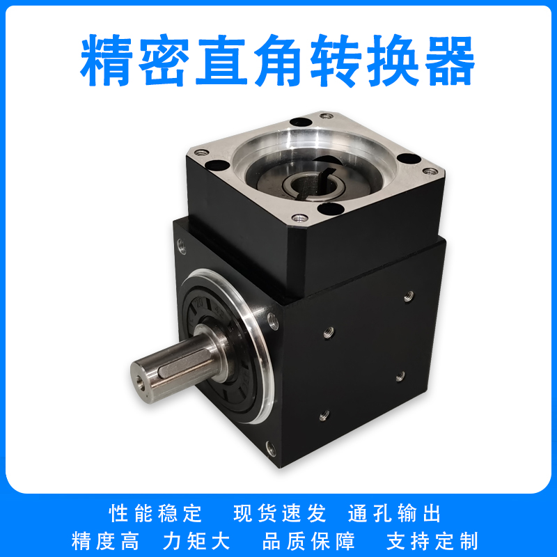 WRS60-2-5单轴精密直角转向57步进伺服电机拐角减速器400W转角