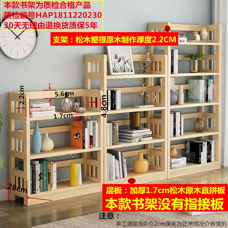 实木书架落地置物架客厅收纳简易组合书柜学生用储物架多层靠墙柜