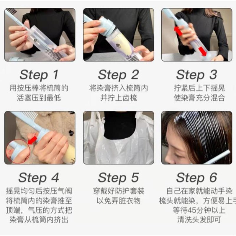 易染梳专业染发梳工具懒人梳头染发梳家用魔法梳焗油染发梳子神器