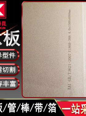 TA1TA2GR1GR2纯钛板热轧工业纯钛板医院用钛合金板