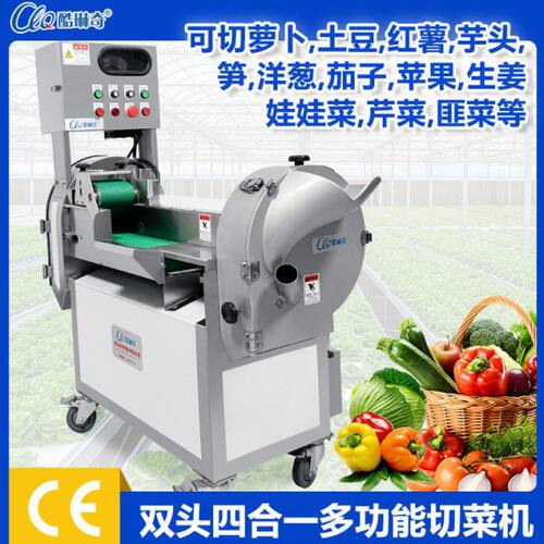 厂家定制全自动土豆切丝切片切丁机 中央厨房食堂多功能碎菜机