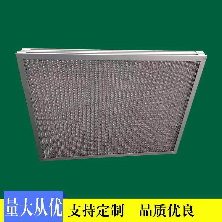 G4可清洗空调防尘滤网铝波浪网金属网过滤器机房防尘防虫过滤网