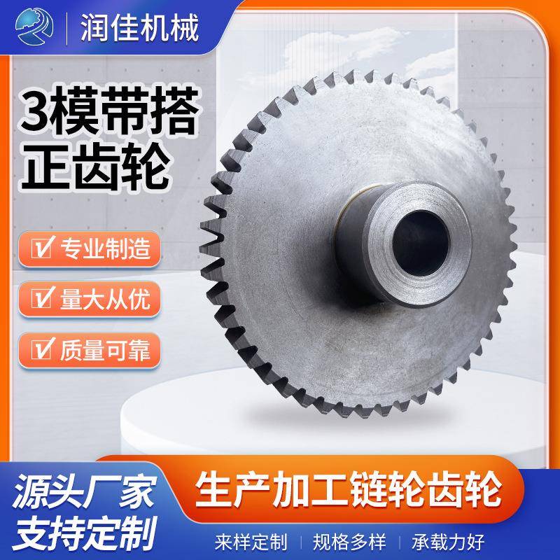 3模带搭正齿轮精密圆柱直齿轮电机减速箱金属齿轮规格型号齐全