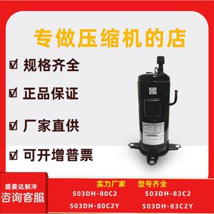 95C2 80C2适用于5P6P中央空调压缩机603DH 83C2Y 503DH