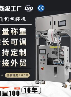 大祥DCK-N全自动茶叶三角包内外袋包装机 超声波袋泡茶分装机