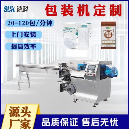 全自动包装机枕式立式包装机装盒机四边封给袋式包装机厂家