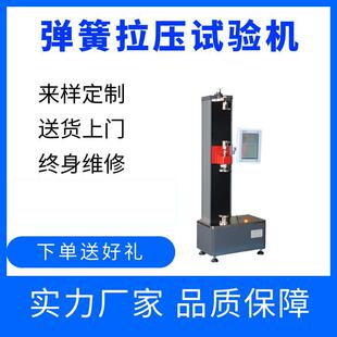 5000N弹簧拉力试验机拉簧钩簧拉伸刚度测试机全自动弹簧测试仪