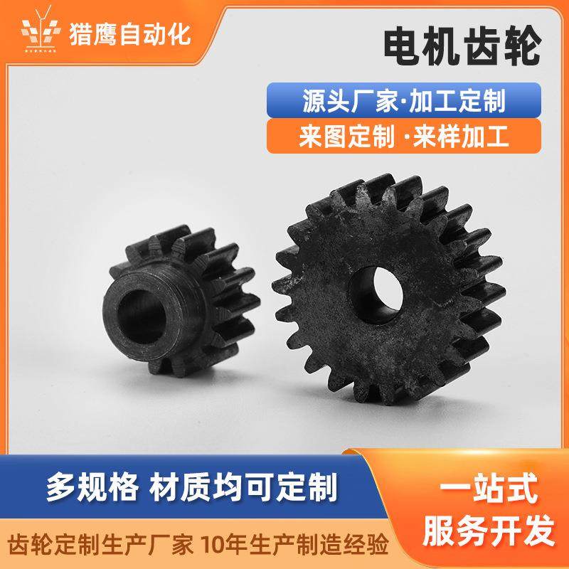 带台阶中间轴电机齿轮齿条转动工业单排0.5模圆柱正齿轮,五金/工具,其他铆钉,淘宝优惠券,粉丝福利购,淘宝优惠卷