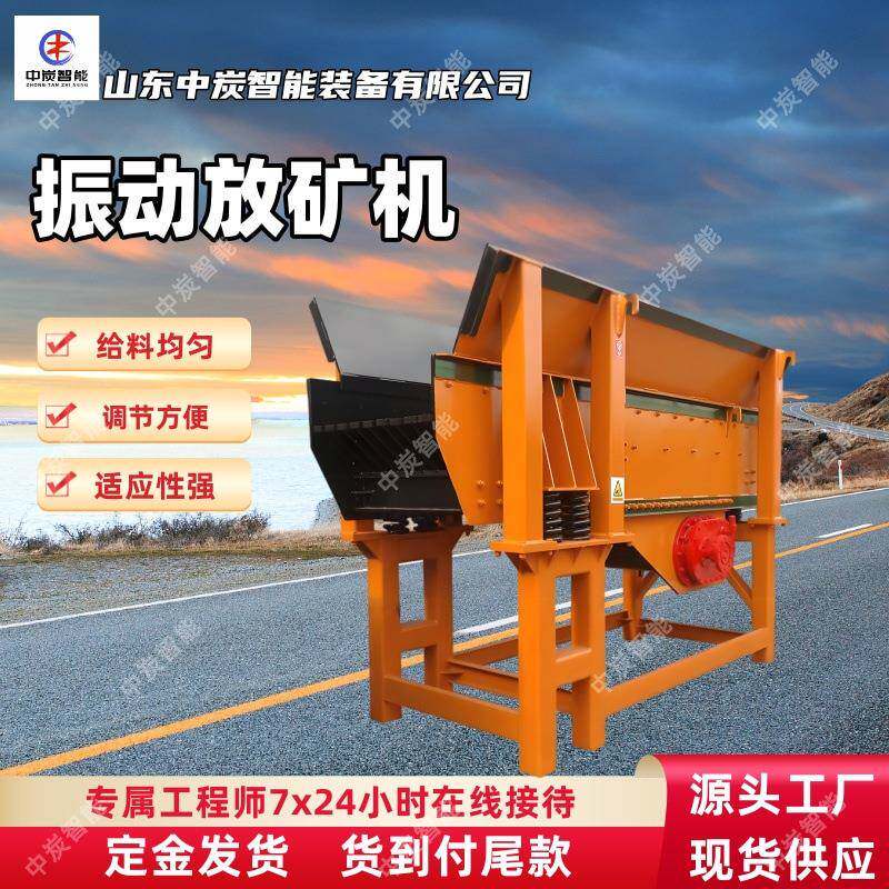 FZC1.6/1-1.5单质体振动给矿机变频给料配料破碎均匀振动给矿机