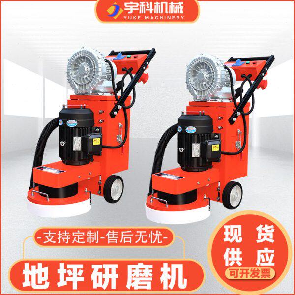 小型地坪研磨机 相电 环氧地面施工用打磨机干湿两用地坪研磨机