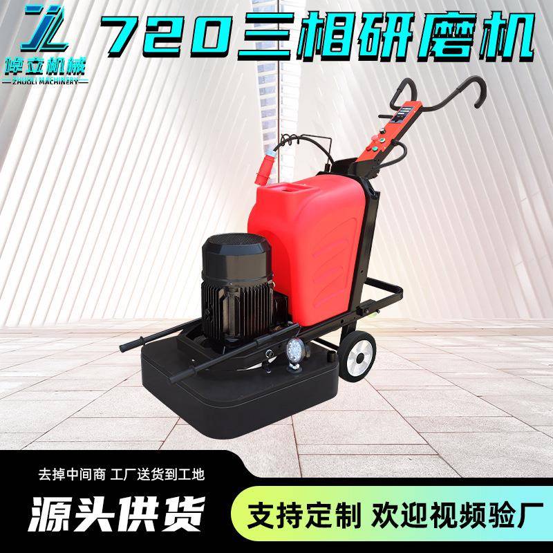 环氧地坪研磨机变频固化抛光机水泥混凝土无尘地面打磨机