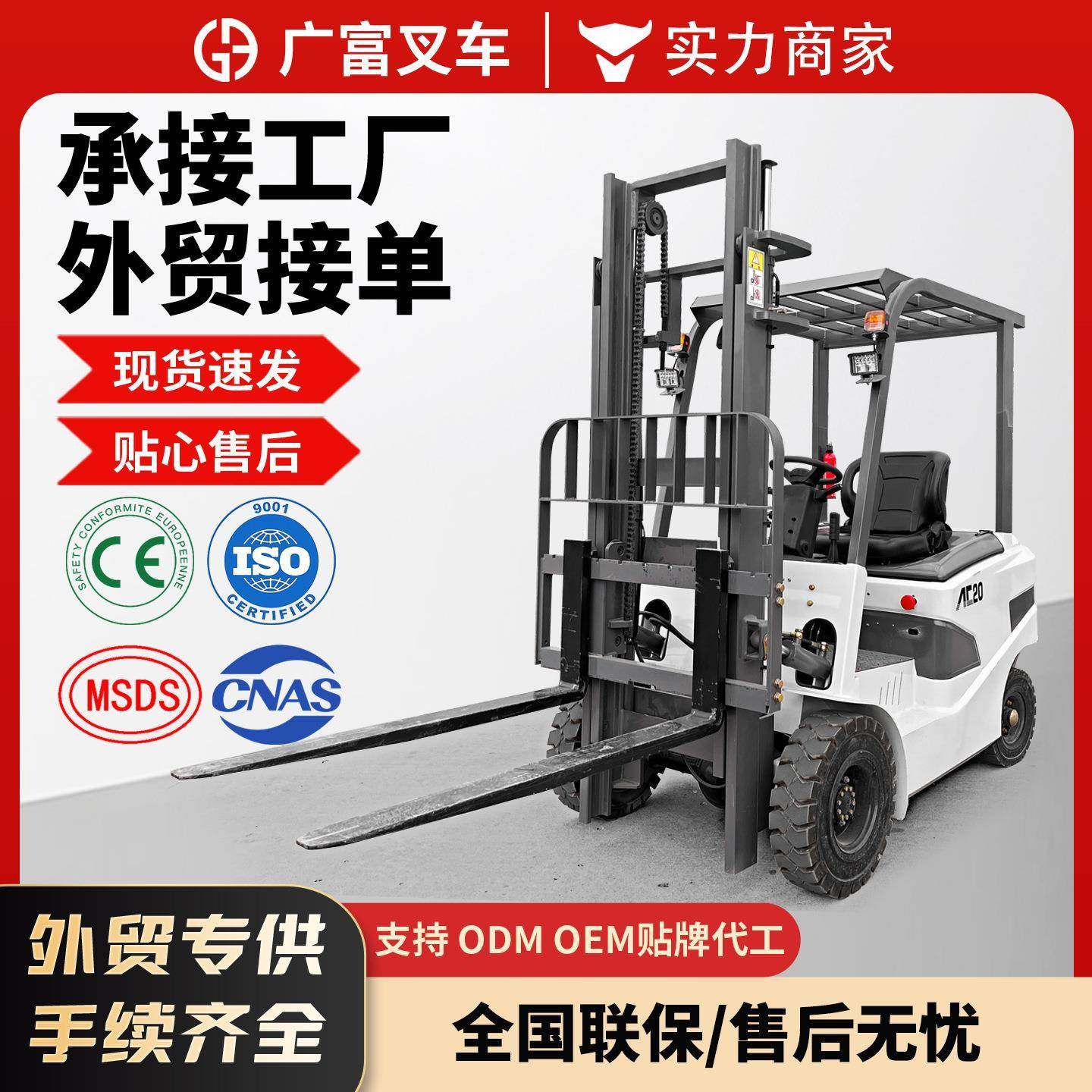 电动叉车两吨四轮平衡重式电瓶座驾堆高车小型液压装卸锂电池叉车