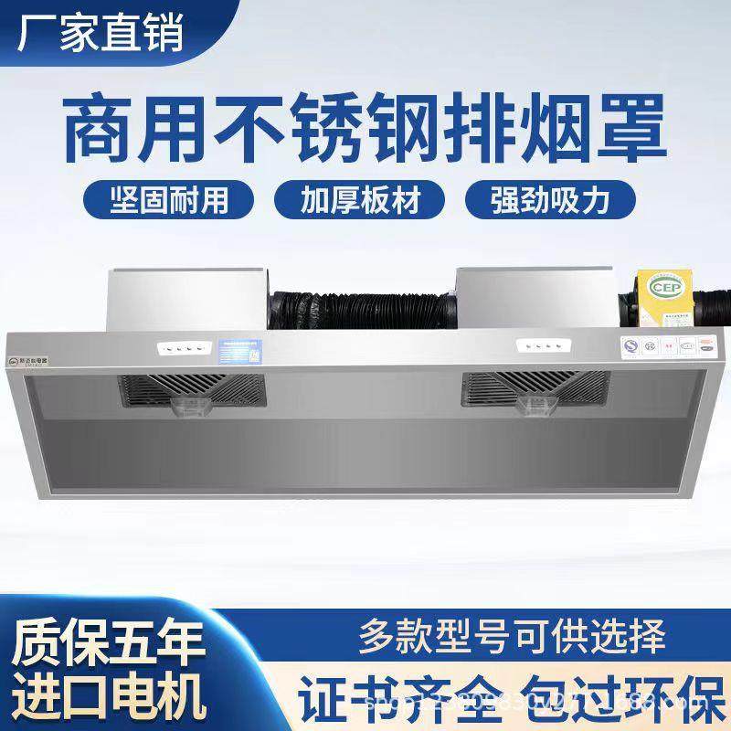 商用抽油烟机净化一体机不锈钢饭店农村大吸力厨房柴火土灶排烟罩,清洗/食品/商业设备,油烟净化器,淘宝优惠券,粉丝福利购,淘宝优惠卷