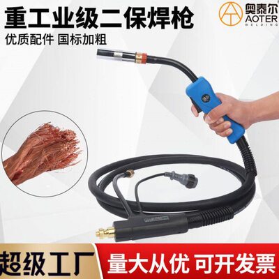 重工业二保焊枪200A350A500A二氧化碳气保焊枪总成3M5M气保焊把线