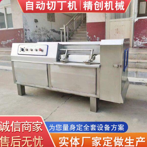 包子馅切肉丁机 肉制品切丁机器 全自动切丁机设备 厂家供应