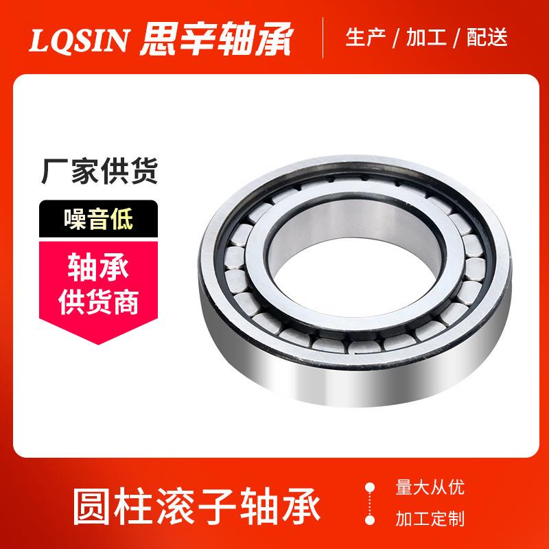 厂家直供NCL205V102205单列满装圆柱滚子轴承现货供应