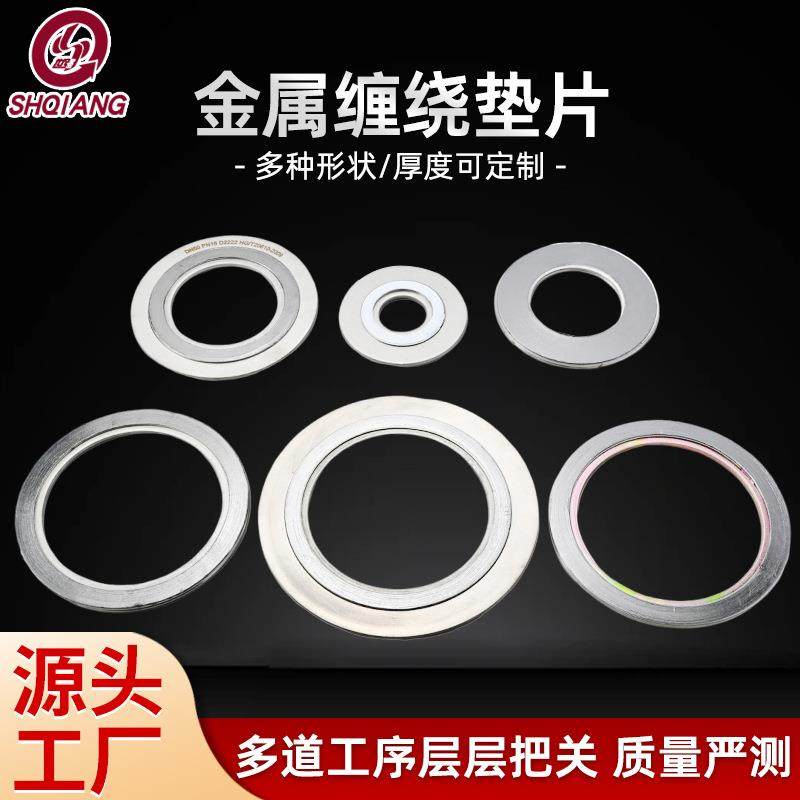 金属内外环缠绕垫片机械设备耐高压管道密封垫片石墨缠绕垫,五金/工具,其他铆钉,淘宝优惠券,粉丝福利购,淘宝优惠卷