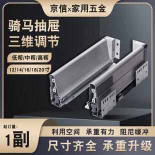 骑马抽屉滑轨骑马抽屉滑轨轨道加厚阻尼静音三维调节缓冲骑马抽