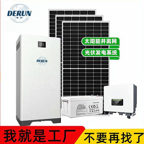 太阳能光伏发电系统 家庭用挂壁式逆变储能一体机企业UPS后备电源