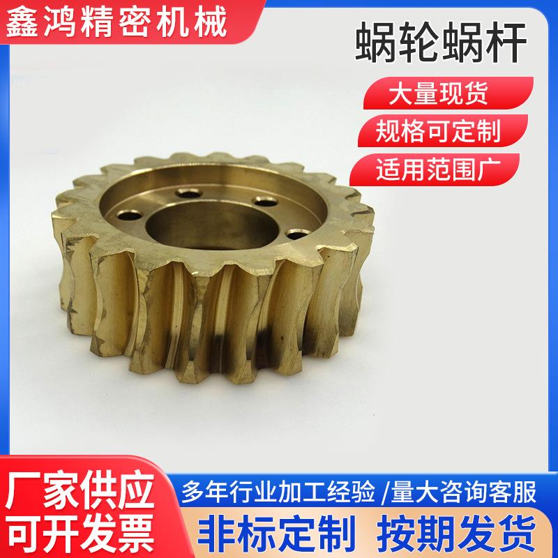 厂家供应圆柱齿轮机械非标蜗杆蜗轮传动件铜齿轮