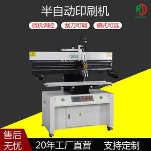 印刷機PCB板高精密SMT半自動平面錫膏打印貼片省錫紅膠絲印設備廠