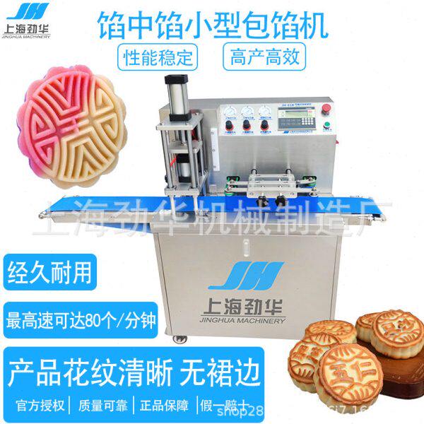 不沾面 JH-618 打饼机 月饼酥饼专用设备 中式点心商用打饼成型机