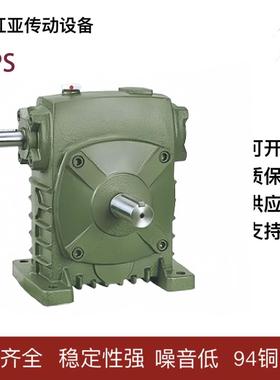 WPA/S/O/X系列变速箱减速机变频蜗轮蜗杆立式涡轮变速器