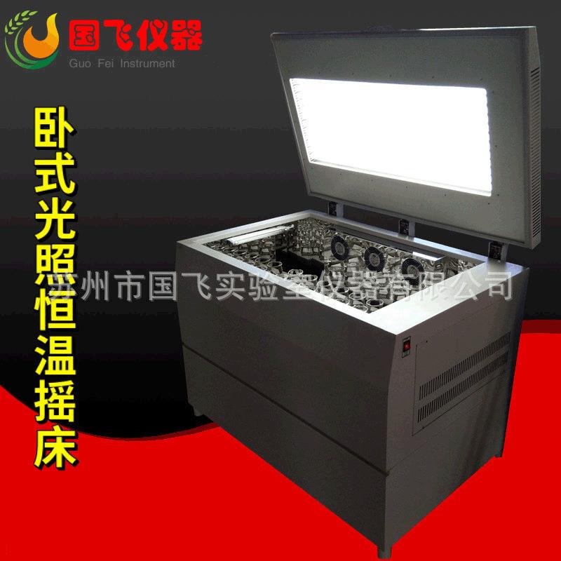 全自动卧式大容量光照振荡培养箱光照恒温摇床光照培养箱控温