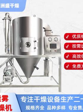 ZLPG5型小型喷雾干燥机中药浸膏实验室高速离心喷雾干燥机