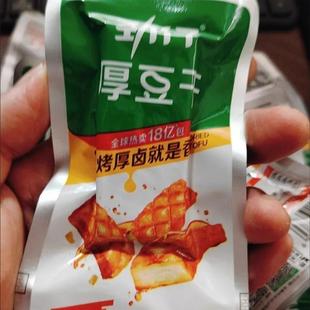 劲仔秘卤豆干网红麻辣零食湖南特产即食速食香辣豆干休闲小吃袋装