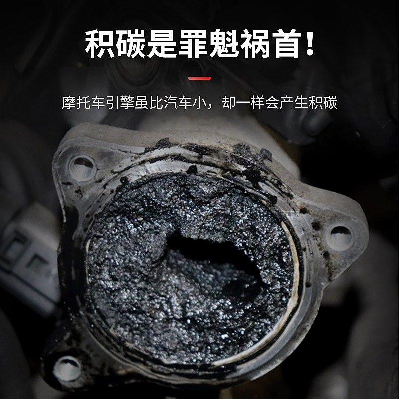 CHIEF/车仆摩托车专用燃油宝省油积碳清洗剂节油养护二合一除碳剂图片