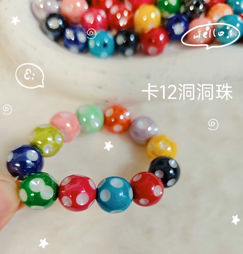 Lunas DIY亚克力彩色洞洞珠手工DIY串珠手串饰品配件