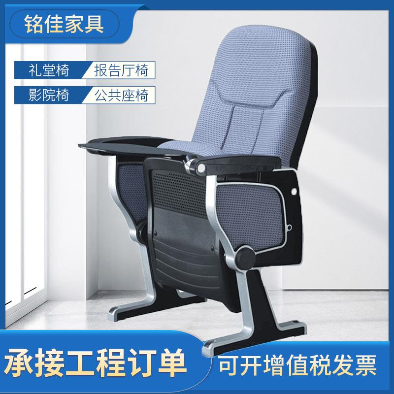 礼堂椅排椅阶梯教室联排座椅音乐厅报告厅椅子电影院带写字板座椅