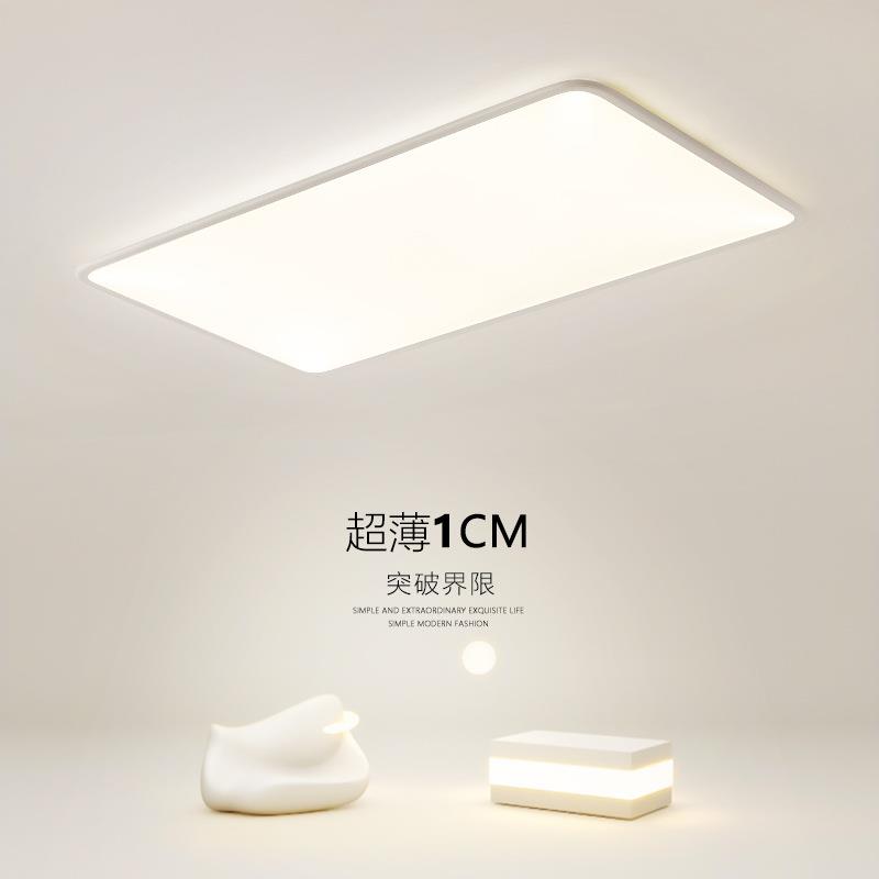 客厅灯超薄现代简约大气大灯大厅主灯白色1cm极简长方形吸顶灯