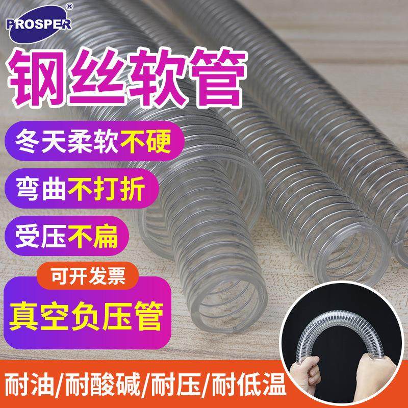 pvc透明钢丝管弹簧耐磨高温复合管钢丝管真空排水吸料波纹管