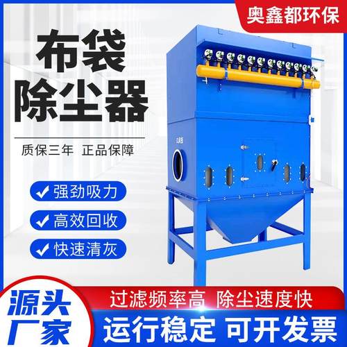 现货供应布袋除尘器工业木工车间粉尘收集脉冲中央无尘