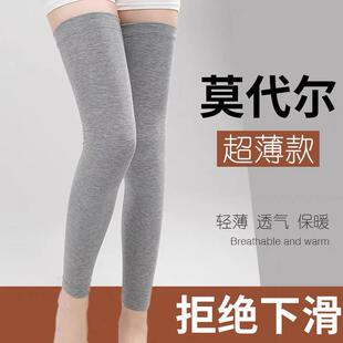 莫代尔夏季超薄款护膝盖保暖防寒夏天空调房防滑护腿套男女士透气