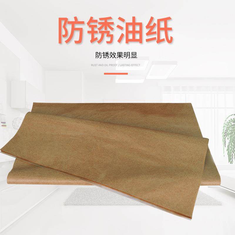 工业防锈纸纸 防潮纸 防锈包装纸 防锈纸 防锈油纸防水油性