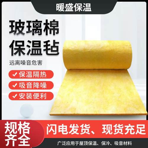 保温隔热隔音玻璃棉毡50mm 离心玻璃棉卷毡 防火隔音超细玻璃棉毡