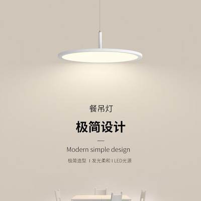 圆形极简超薄餐厅吊灯简约现代客厅书房卧室家用led灯办公照明灯