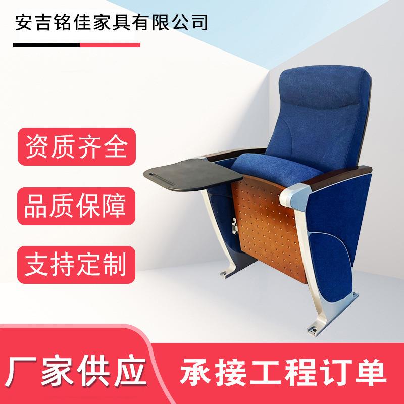 礼堂椅学校阶梯教室报告厅座椅政府报告厅椅影院椅课桌椅沙发椅