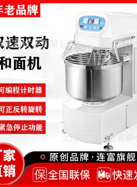 立式100公斤260L升和面机 100kg面粉不锈钢搅面机4包粉高速搅拌机