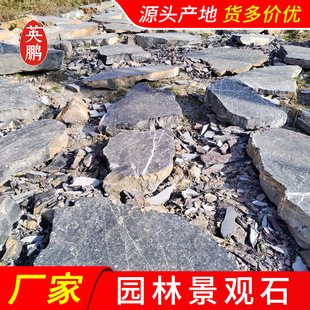 花都黑山石汀步石定 做 英鹏基地 公园草坪假山垫脚 踏步太湖