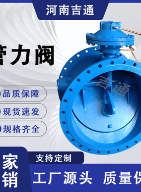 厂家供应BFDG7M41HX管力阀膜片式多功能管力阀球墨铸铁法兰管力阀