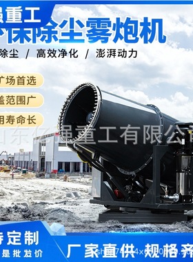 建筑工地除尘降尘炮雾机工业矿山喷雾设备小型雾炮机厂家直售