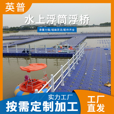 厂家供应水上漂浮平台码头摩托艇码头浮筒塑料浮筒码头浮筒码头