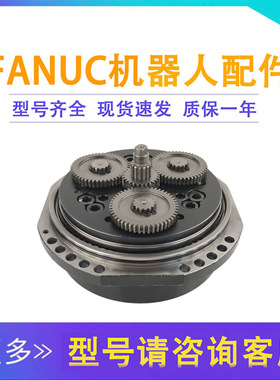 发那科R-2000IC-210L机器人J6轴减速机FANUC机械手关节齿轮箱配件