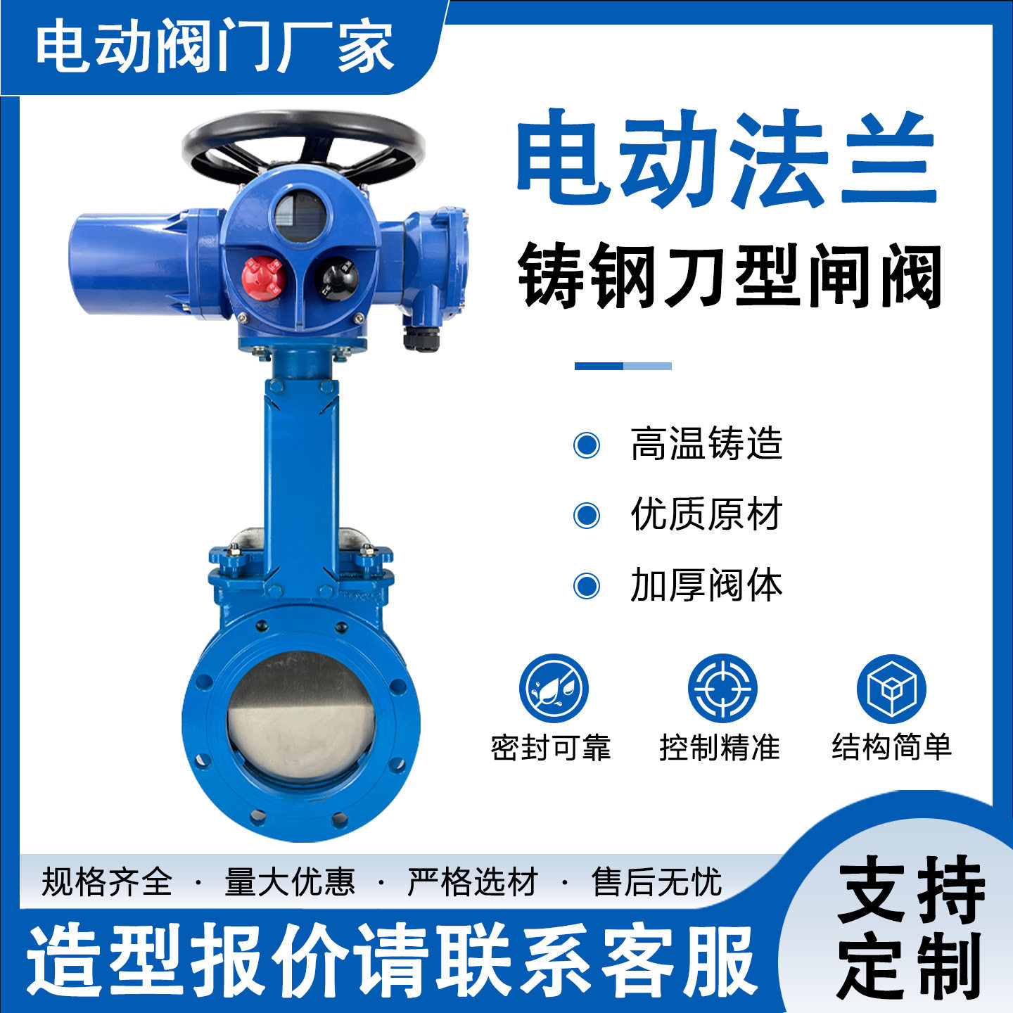 厂家直销电动铸钢闸阀刀型法兰闸阀插板阀排渣阀DN50-200,五金/工具,闸阀,淘宝优惠券,粉丝福利购,淘宝优惠卷