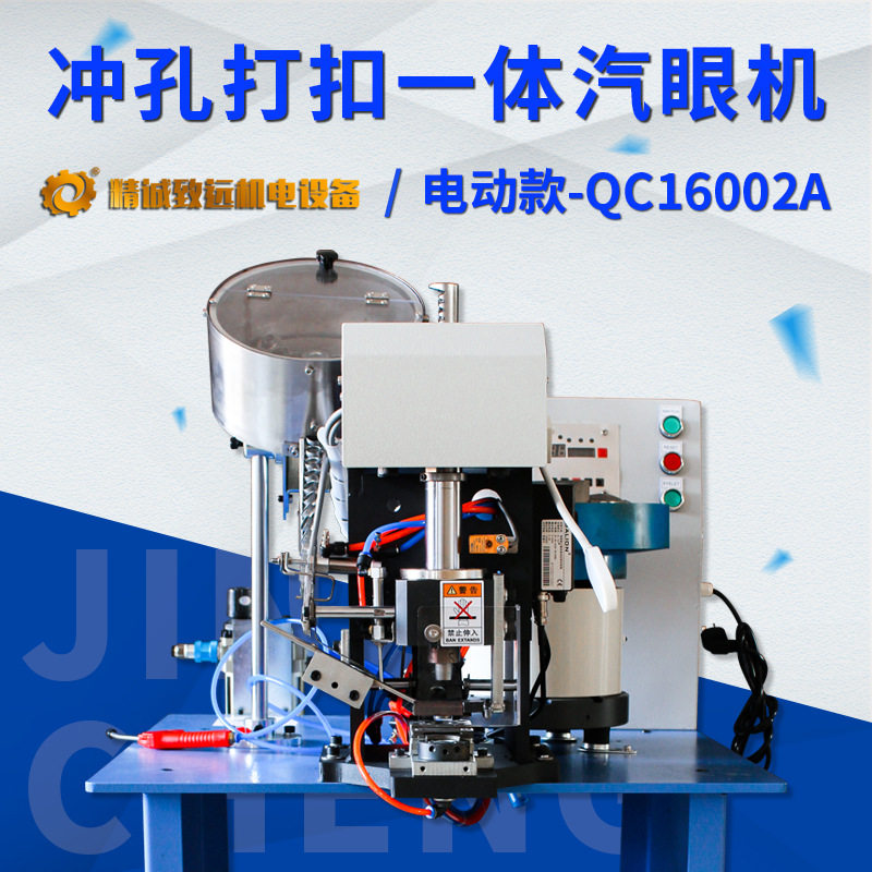 刀刮布打扣机 多层布料一次成型 电动伺服打扣移动方便,五金/工具,其他气动工具,淘宝优惠券,粉丝福利购,淘宝优惠卷