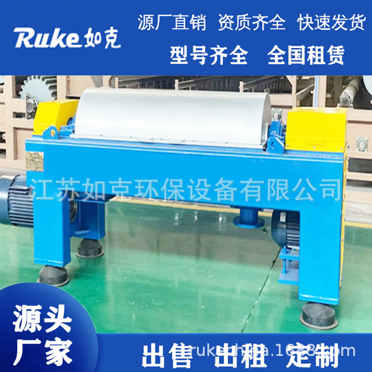 一体化污水处理设备 诚信经营设备租赁卧螺离心机分离设备卧式机